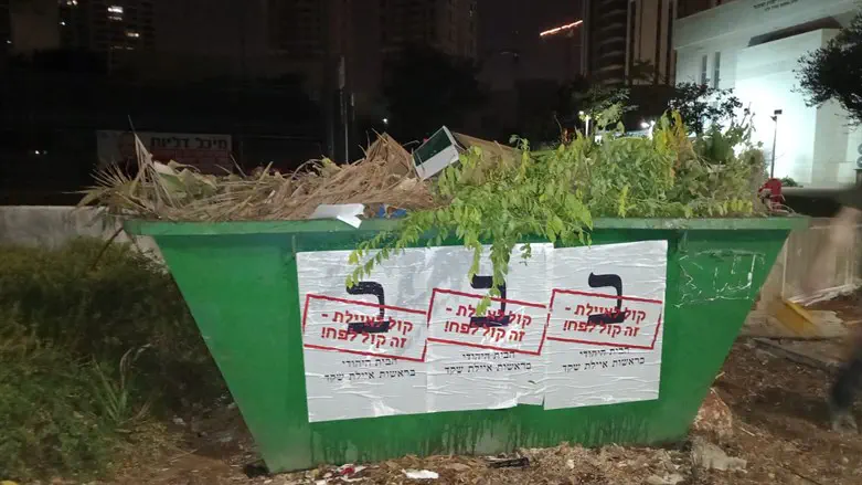 המודעות על הפחים