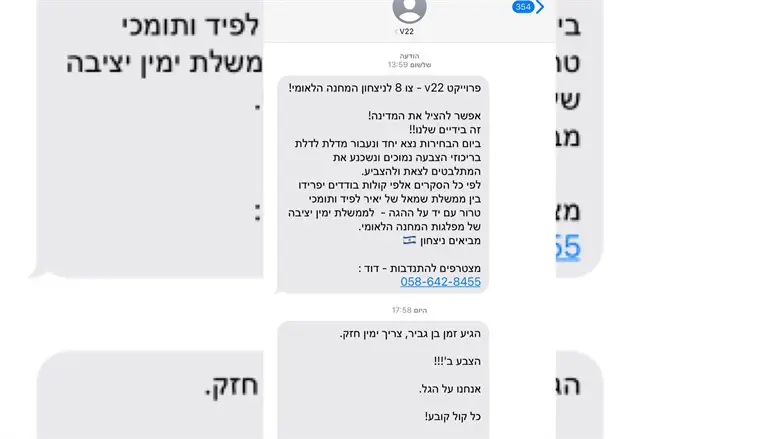 מי הפיץ?