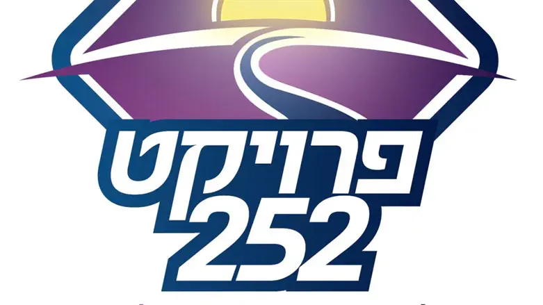 פרוייקט  252