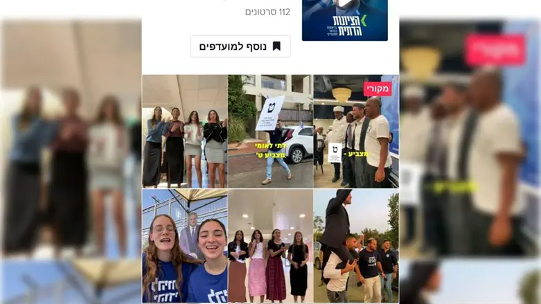 חלק מהסרטונים שהשתמשו בג'ינגל הבחירות של מפלגת נעם