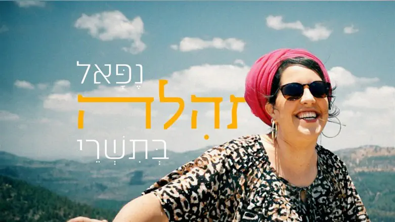 תהילה