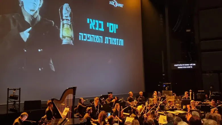 יוסי בנאי ותזמורת המהפיכה