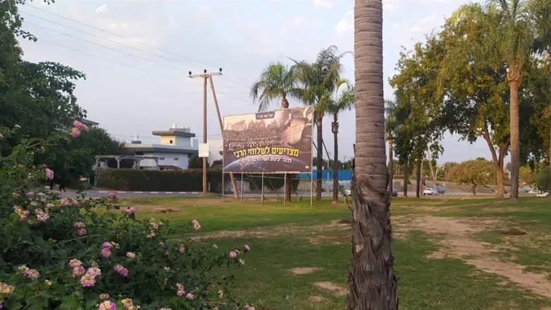 השלט שהוצב בחגיגיות לקראת הכינוס בשערי כפר חב''ד