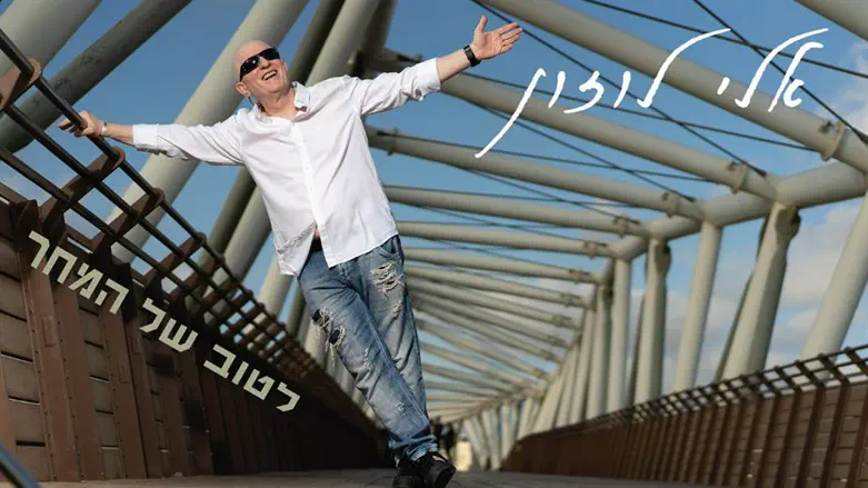 אלי לוזון