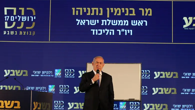 בנימין נתניהו בכנס ירושלים של קבוצת 'בשבע'