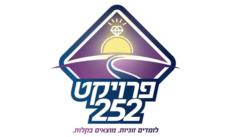 פרויקט 252