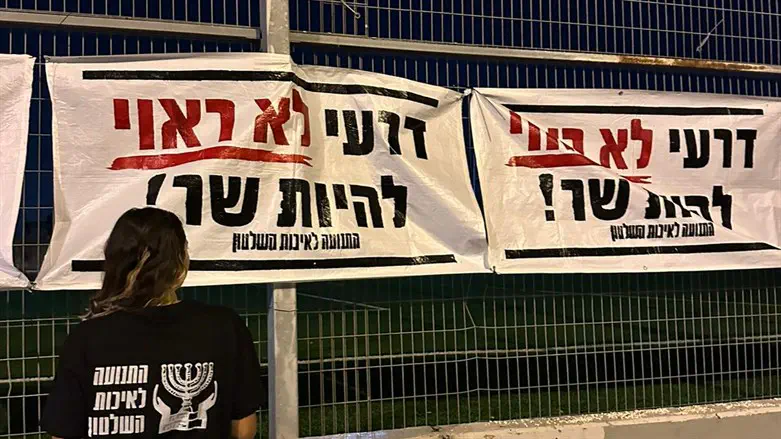 שלטי התנועה לאיכות השלטון