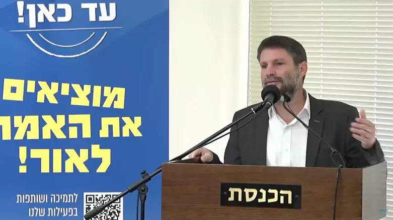 Бецалель Смотрич