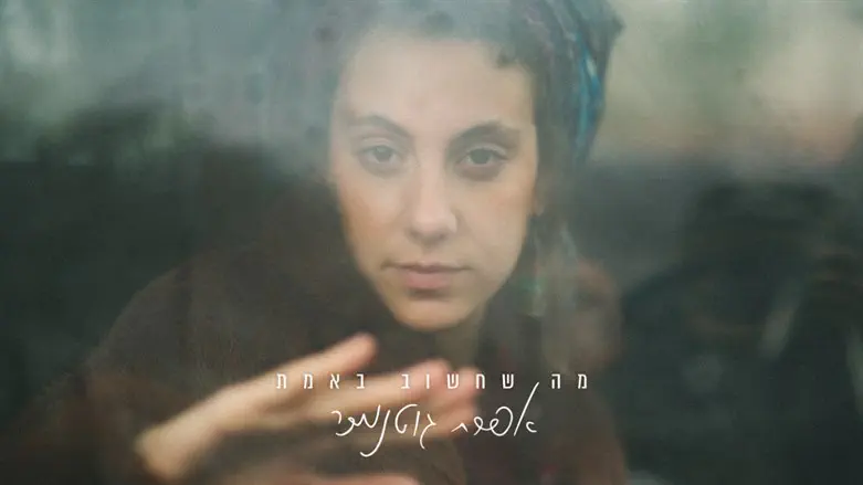 אפרת גוטנמכר