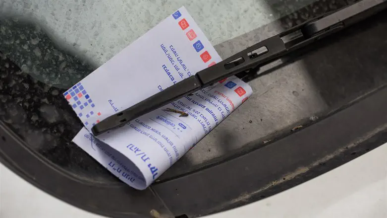 דו"ח חניה. אילוסטרציה