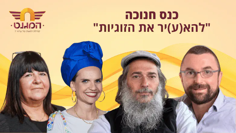 כנס פרויקט המגנט