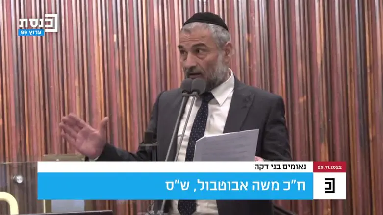 Моше Абутбуль