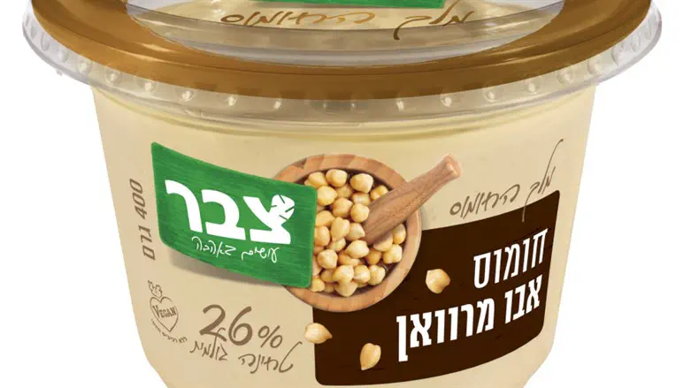 חומוס מסוג 'אבו מרואן' של צבר