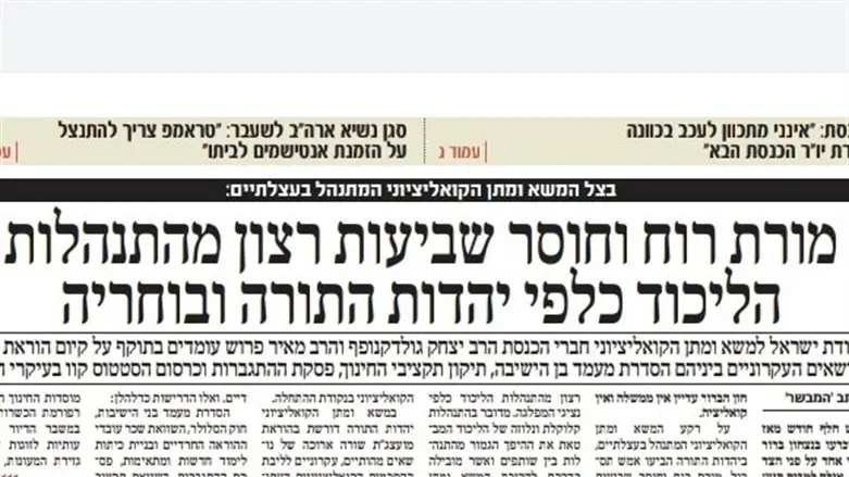 המבשר, הבוקר