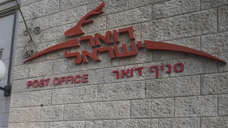דואר ישראל