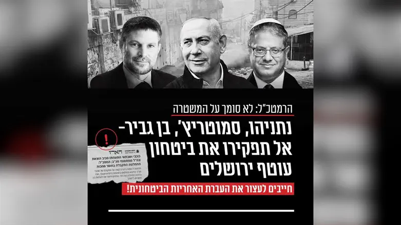 מאבק של ישובי עוטף ירושלים