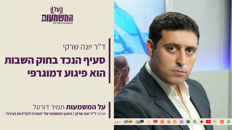 יוני שריקי
