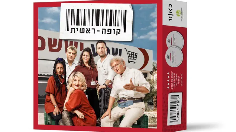 המשחק החדש