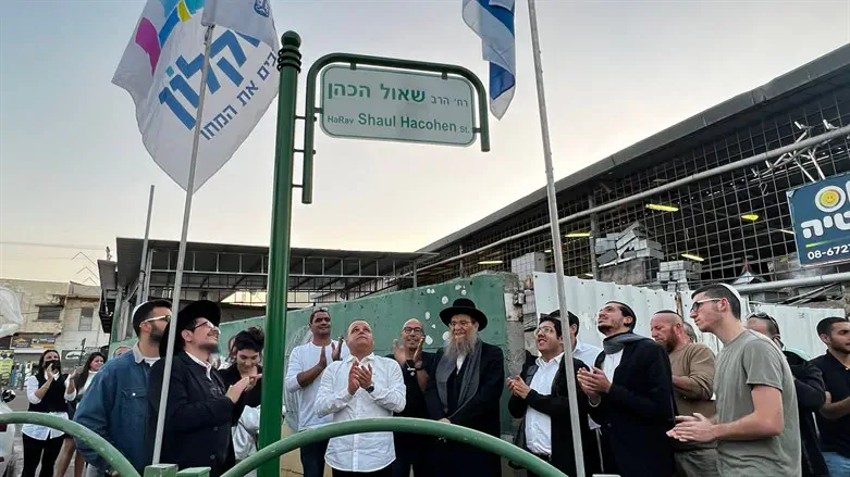 חנוכת הרחוב באשקלון