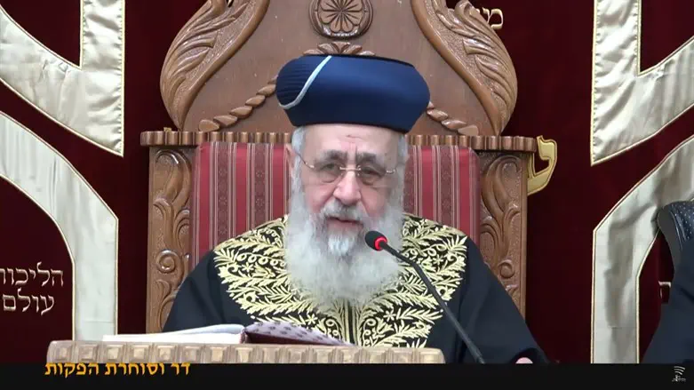 הראשון לציון הרב יצחק יוסף