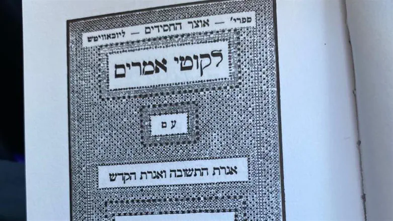 כריכת ספר התניא