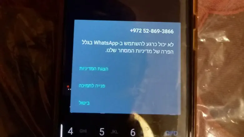 ברוך מרזל נחסם