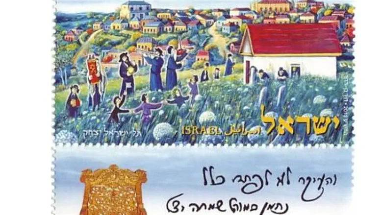 Breslov stamp