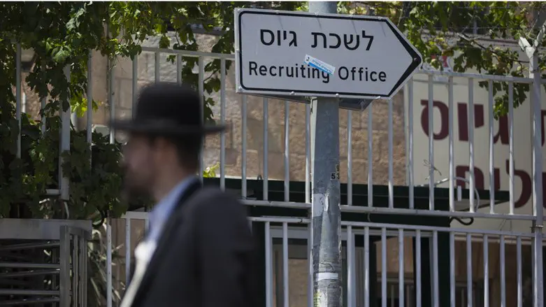 Призывной пункт ЦАХАЛ