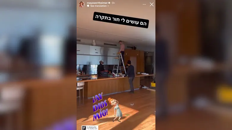 ''הם עושים לי חוק בתקרה''