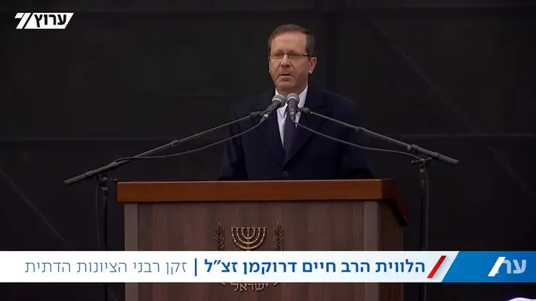 הספד נשיא המדינה יחצק הרצוג