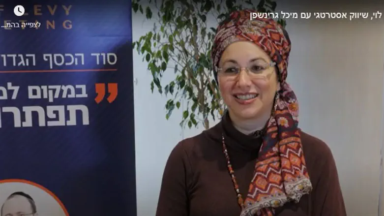 מיכל גרינשפן