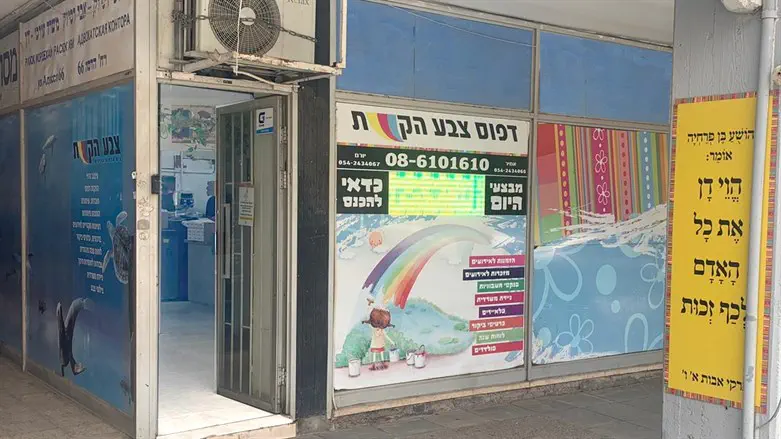 השופטת בחרה בקידום אג'נדה והשיתה קנס כבד. דפוס 'צבע הקשת'