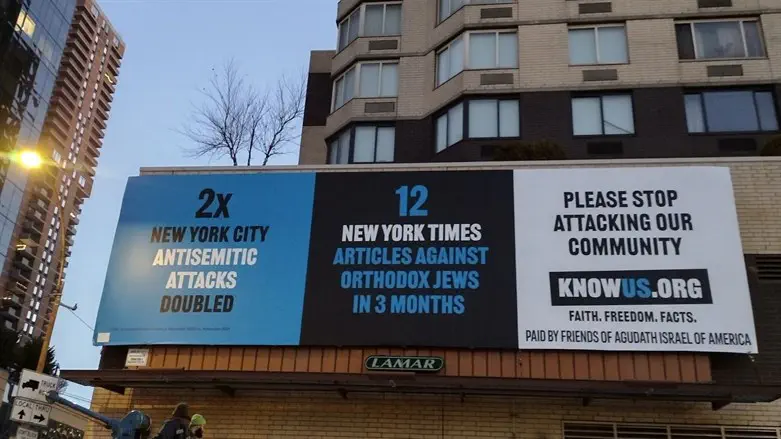 אחד משלטי החוצות