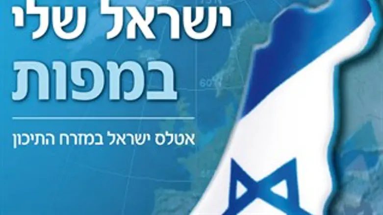 ישראל שלי במפות