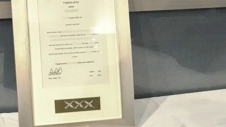 אחד מהצל"שים שהוענקו בטקס