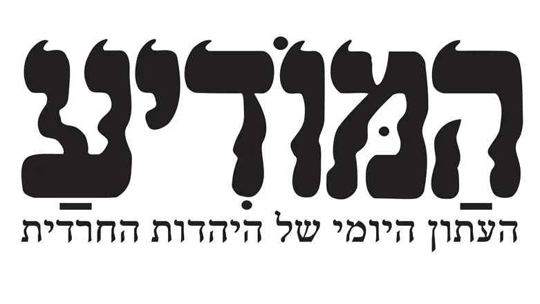 המודיע