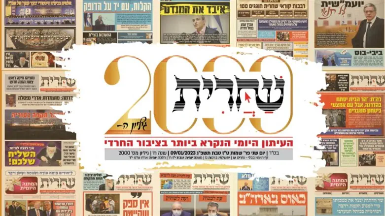 השער של הגיליון ה2000
