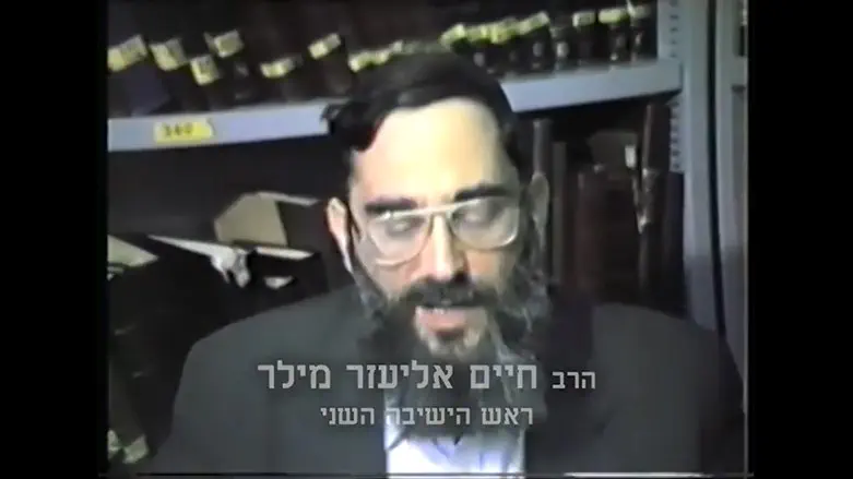 הרב חיים אליעזר מילר