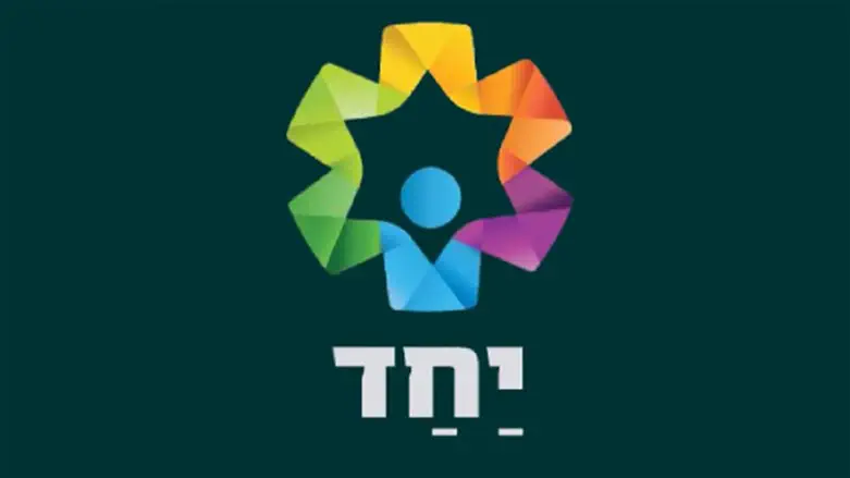 לוגו קרן יחד 