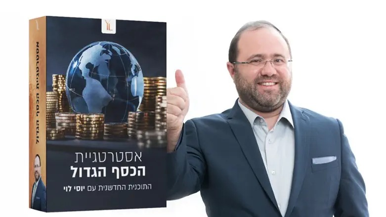 יוסי לוי
