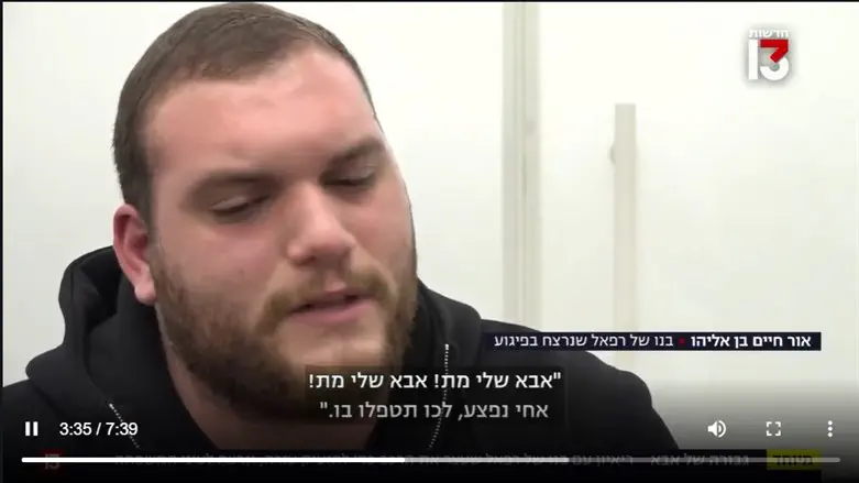 Ор Хаим Бен-Элияху