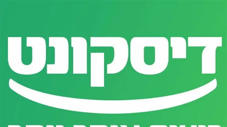 דיסקונט