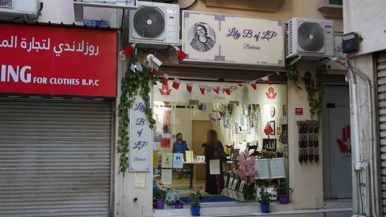 Lily B of LP בבחריין 