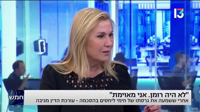 אילה חסון