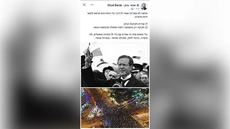 הפוסט של אהוד ברק 