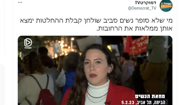 מחאת הנשים
