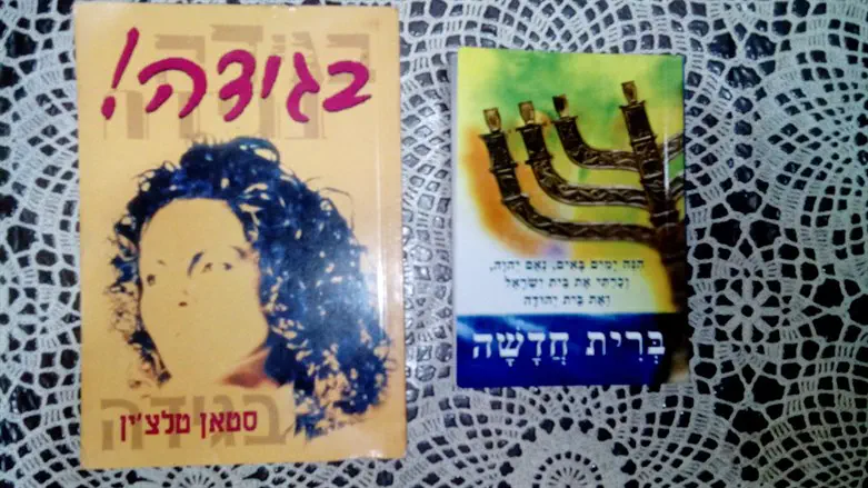 Missionary books in the Jordan Valley