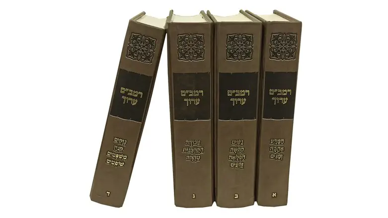 רמב"ם ערוך במהדורה היפה