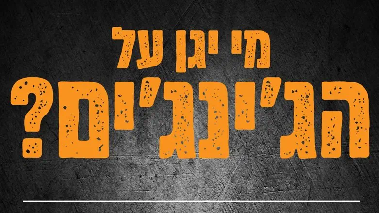 כל מה שרציתם לדעת