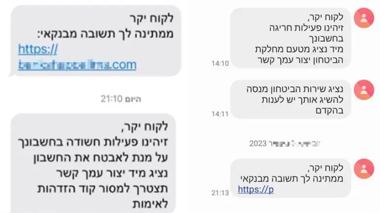 SMS-сообщения